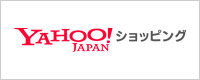 YAHOO!ショッピング